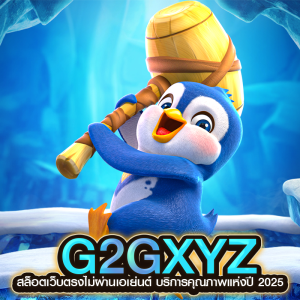 g2gxyz