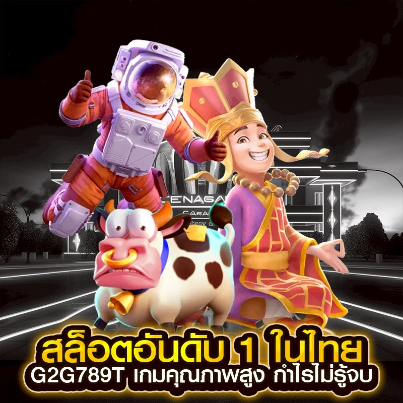 สล็อตอันดับ 1